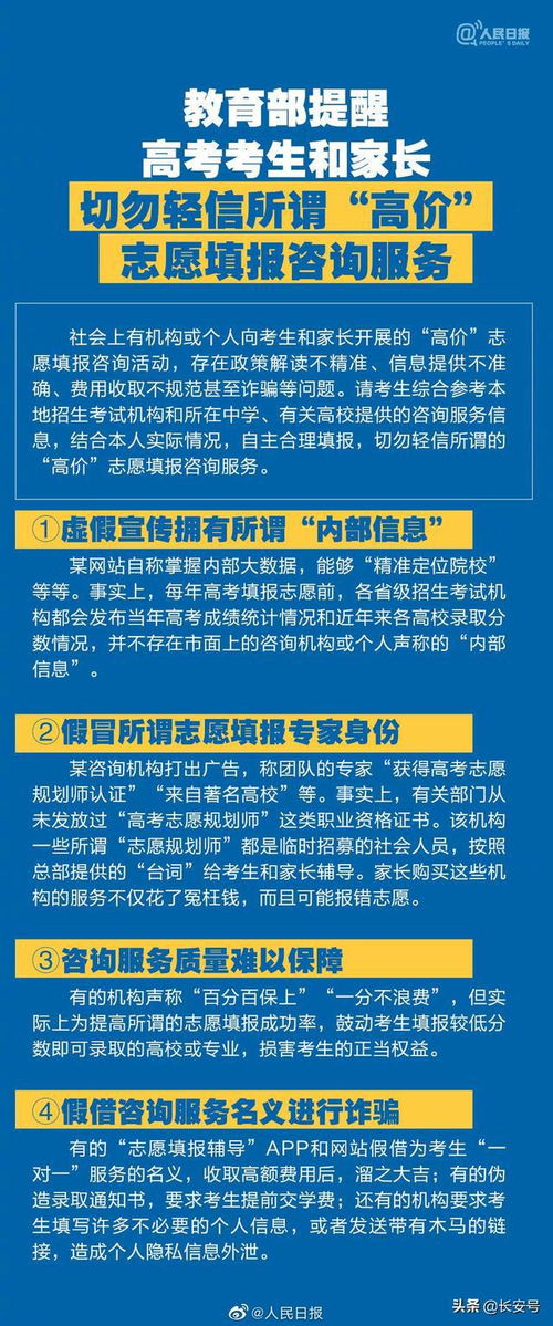 高考生必讀 如何利用網(wǎng)易訂閱平臺(tái)獲取優(yōu)質(zhì)高考成績信息咨詢服務(wù)